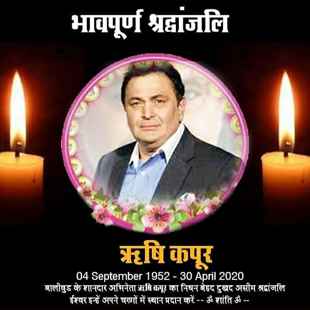 Shubham61396145's tweet photo. अभिनेता ऋषि कपूर जी का निधन, भारतीय सिनेमा जगत को अपूर्णीय क्षति है। #भावपूर्ण_श्रद्धांजलि। https://t.co/Keus087I34