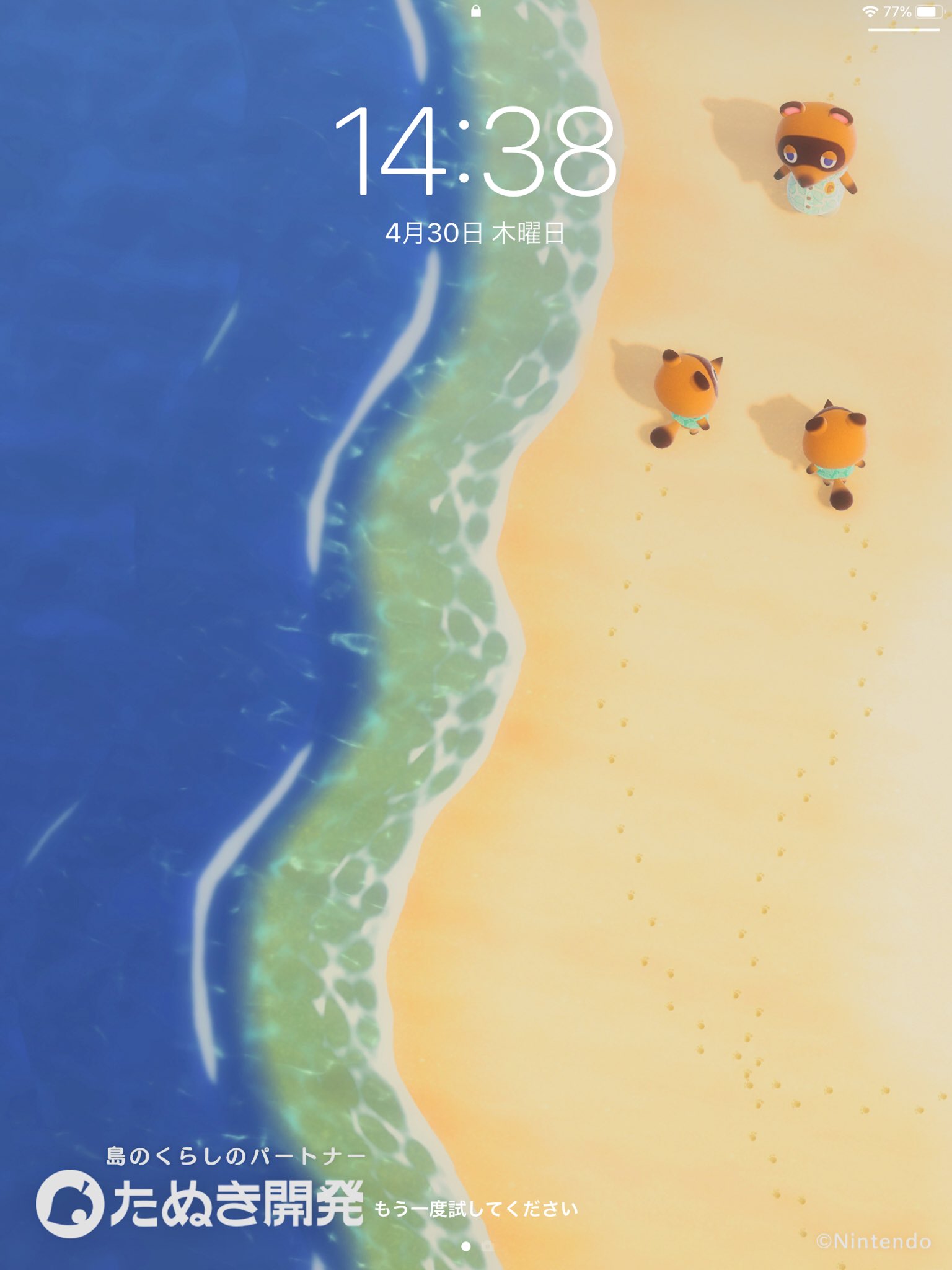 Kakao Ipadの壁紙をどうぶつの森にした あつまれどうぶつの森 どうぶつの森 Animalcrossing T Co Dqur2rdq9p Twitter