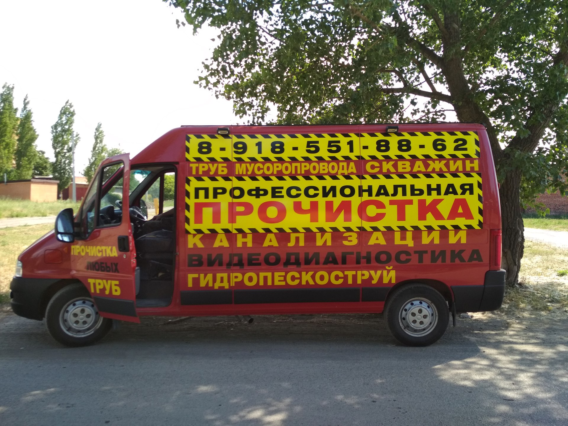 СервисКанал on Twitter: \"Прочистка канализации телеинспекция – +7 918 ...