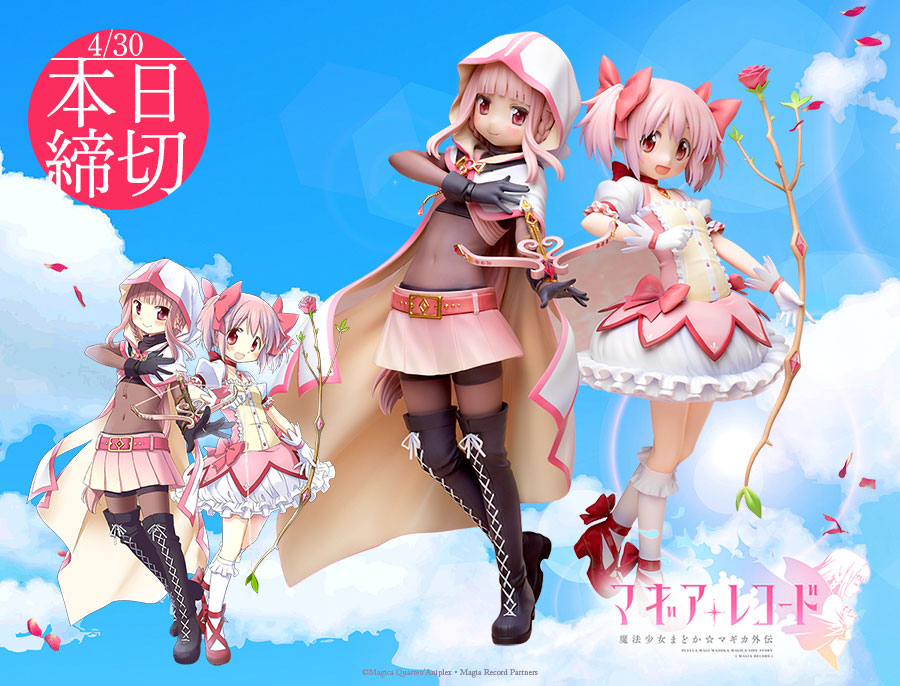マギアレコード 環いろは フィギュア 1/8 Amazon.co.jp: マギアレコード 魔法少女まどか☆マギカ外伝 環いろは 1