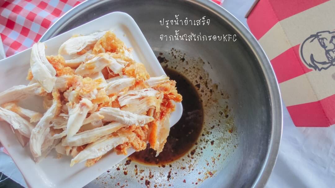 acatreiew's tweet photo. อยู่บ้านเบื่อๆเปรี้ยวปากอยากกินอะไรแซ่บ ๆ จัดเมนูนี้เลยจ้า "พล่าไก่ทอด" บอกเลยแค่ KFC ไก่กรอบฮอตแอนด์สไปซ์ธรรมดาก็อร่อยอยู่แล้ว เอาไปทำพล่า คือเริ่ด✨
หนังกรอบๆเนื้อนุ่มๆกับน้ำยา แซ่บๆนัวๆไปเลยแม่ อร่อยจริงไม่จกตาเด้อ 
#KFCLoveThisdish #MasterChickKFC https://t.co/riLtjp9tX1