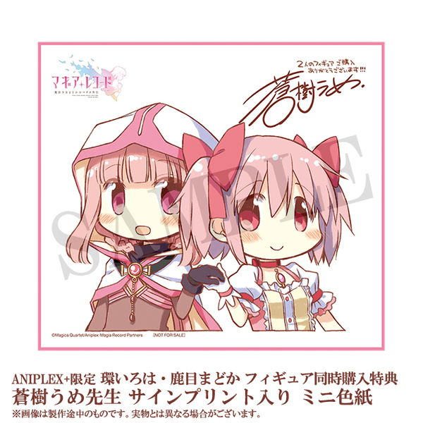 本日締切📢】2018年に好評を博したマギアレコード「環いろは 1/8