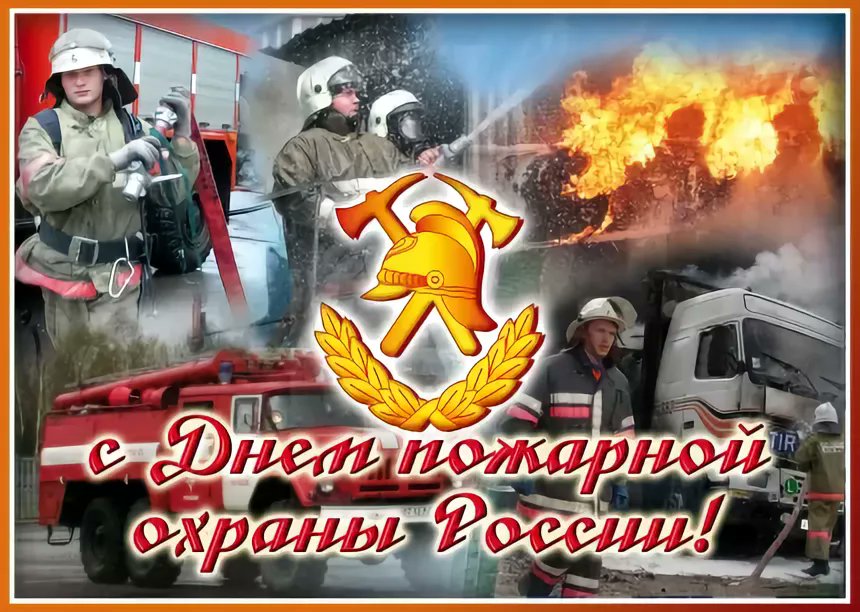 DeminAE78's tweet photo. Сегодня, свой профессиональный праздник отмечают  наши доблестные пожарные.
Дорогие сотрудники и ветераны пожарной охраны! Желаю вам, чтобы каждый вызов заканчивался позитивно, вы настоящие супергерои, которым под силу все! Берегите себя, спасая других. Ваш труд неоценим! https://t.co/RGkUy6jIA6