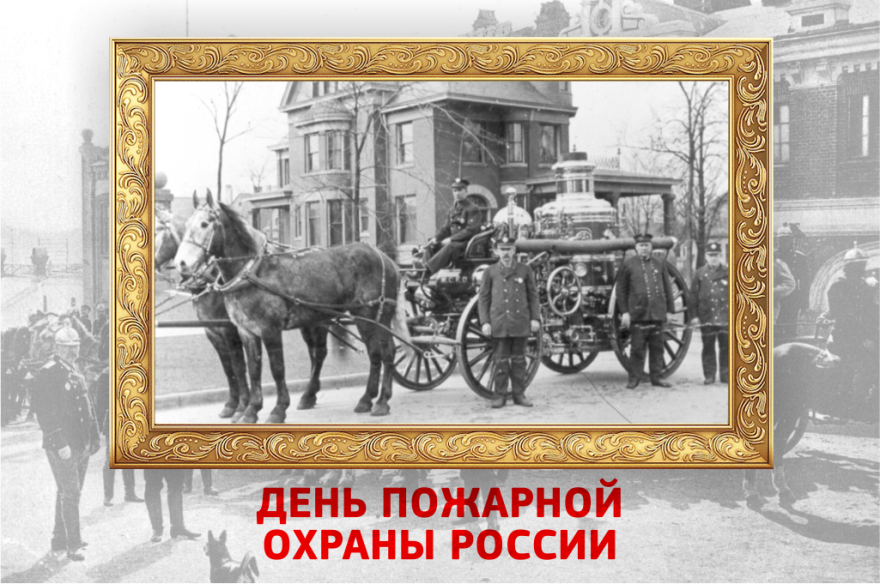 DeminAE78's tweet photo. Сегодня, свой профессиональный праздник отмечают  наши доблестные пожарные.
Дорогие сотрудники и ветераны пожарной охраны! Желаю вам, чтобы каждый вызов заканчивался позитивно, вы настоящие супергерои, которым под силу все! Берегите себя, спасая других. Ваш труд неоценим! https://t.co/RGkUy6jIA6