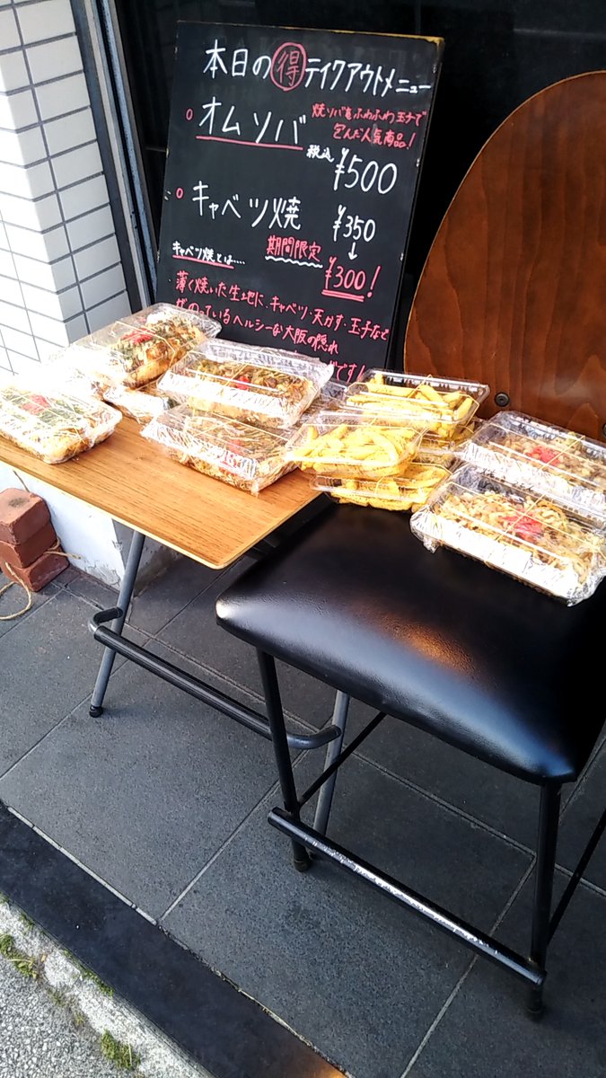 溝の口もんじゃ焼きお好み焼き やむやむ Yumyum Nokuchi Twitter