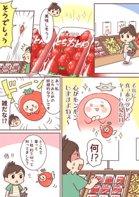 とちおとめ、絶賛出荷中!最近、家にいる時間が長いからこそ気分がルンルンするもの食べたいね!
#PR #とちぎのいちご #栃木のとちおとめ 