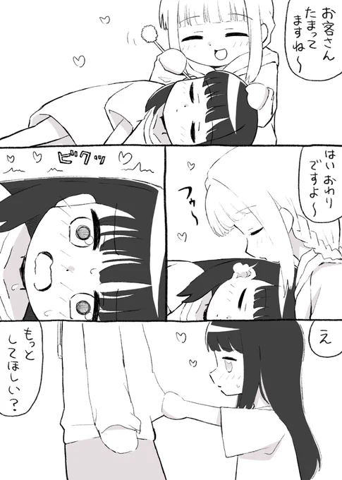マギアレコード、漫画描きました。 