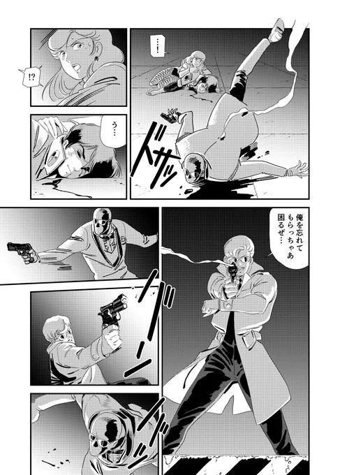 ダンディ:ヴィーナスカンパニー #漫画 #創作漫画 #SFアクション #安彦風 #オリジナル漫画 #ダンディ:ヴィーナスカンパニー https://t.co/dLSFBrJGCb 