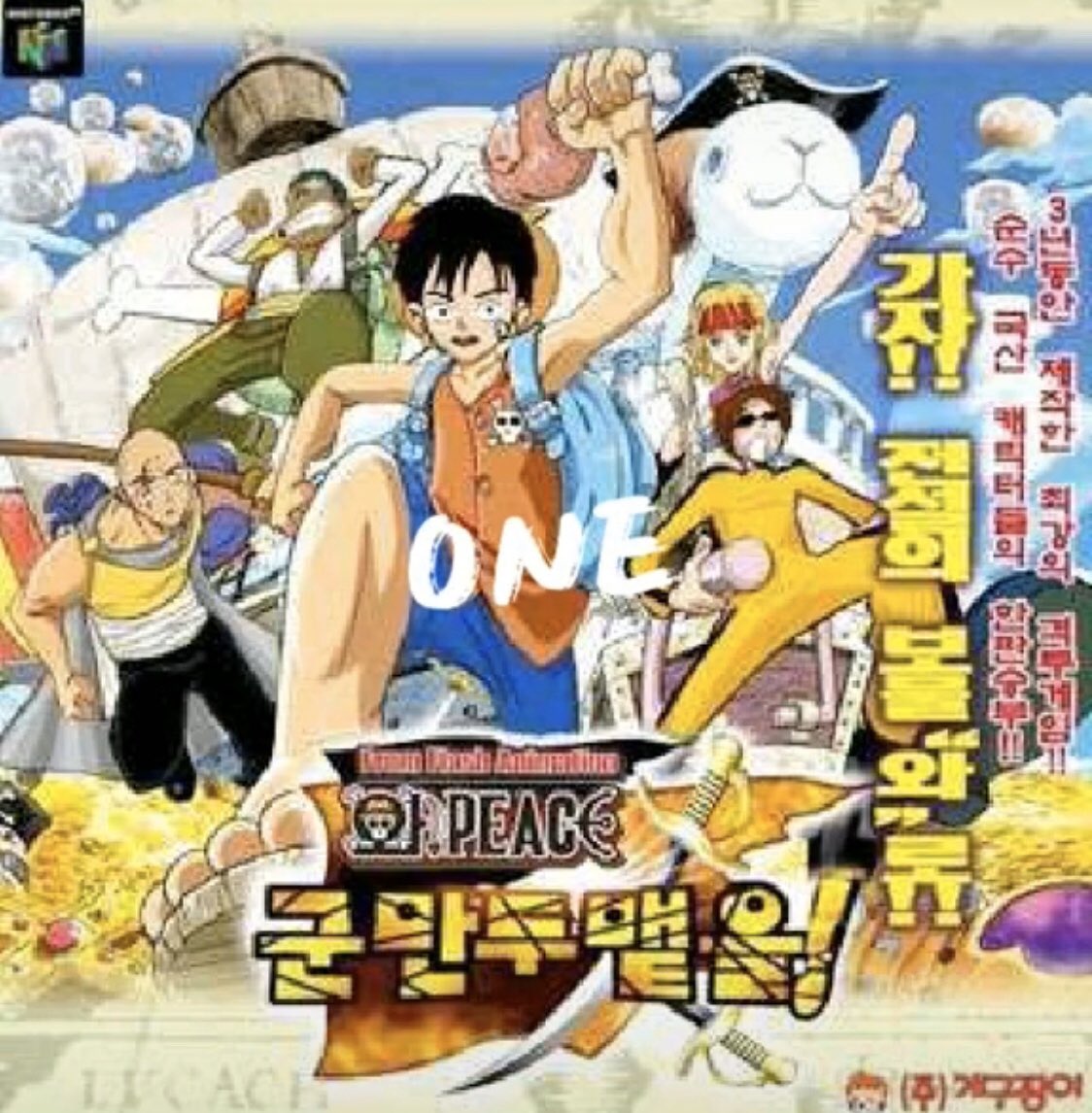 Soleil 韓国のルフィは麦わら帽子被ってないんだ T Co Birtaaz4il Twitter