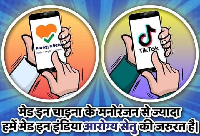 Rimpal_17Rimpal's tweet photo. 👉मेड इन चाइना के मनोरंजन से ज्यादा 
    हमें मेन इन इंडिया की जरूरत है!

#IndiaFightsCorona #sumityadav #sumityadavvbjp #narendramodi #IndiaFightsCOVID19 #OneNationAtHome #IndiaFightsCoronavirus #bjp  #AarogyasetuApp https://t.co/xQSU2sSxDo