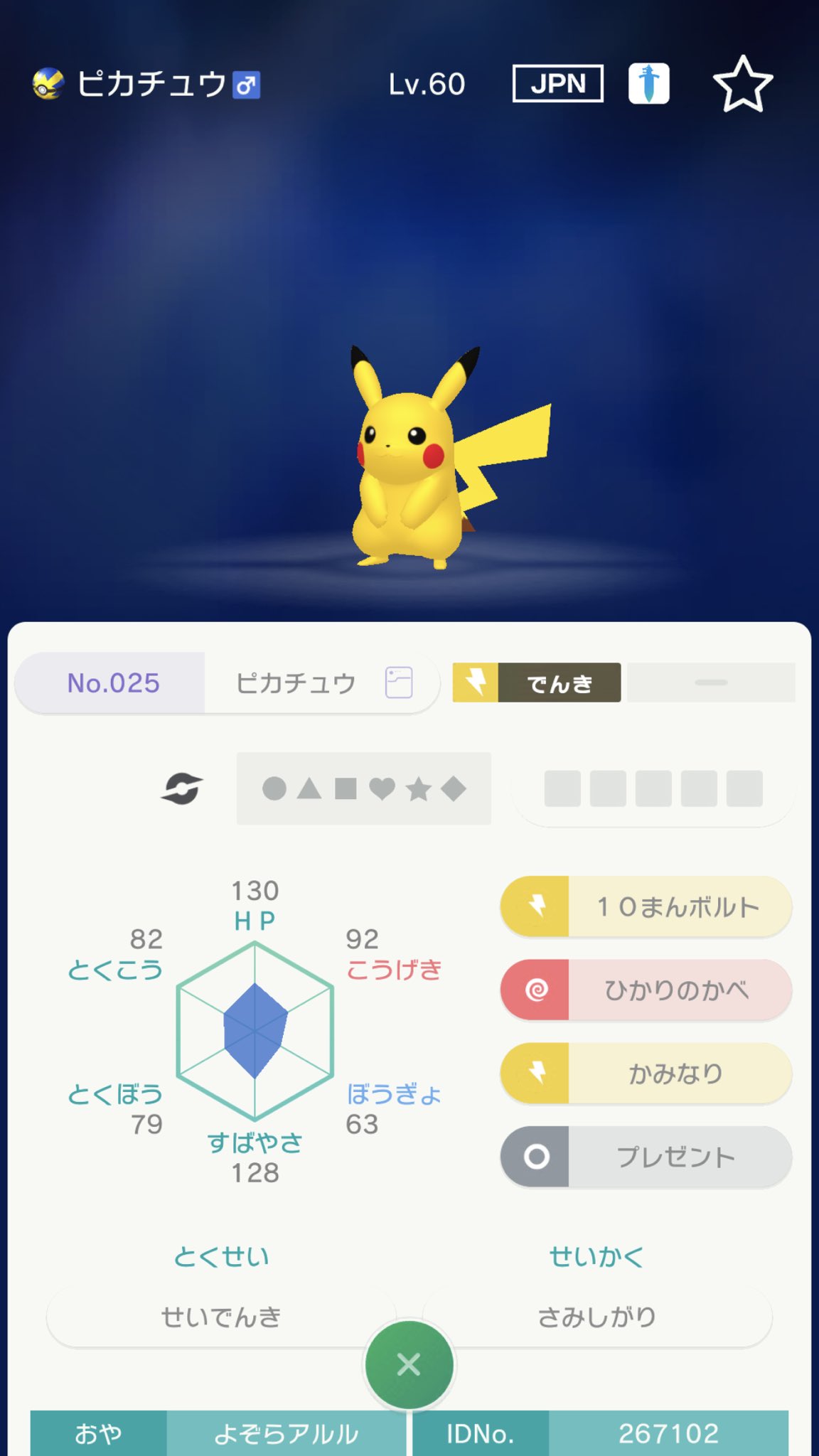 夜空アルル ポケモン色違いレイド配布youtube 毎日24時間 バグはdmでお願いします 巨大ニャース ピカチュウマスボ2個付 3名様 週1 2回 定期 応募方法 1 3人フォロー Q7ageqvz6u0xgch Xs Setsuna Sx Yozora Arle2 2 ｒｔ 3 〆5月6日22時 24