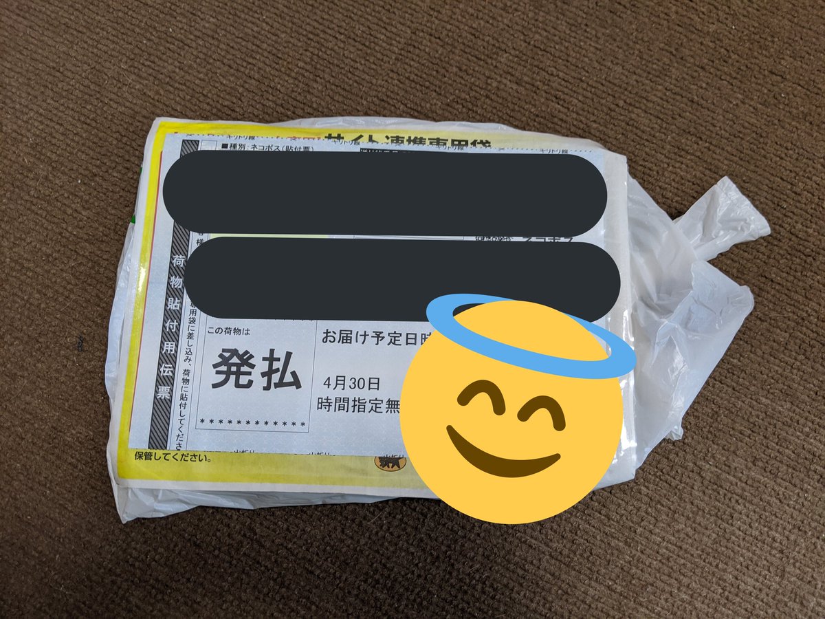 シュニル メルカリで本買ったらすごい状態で届いた