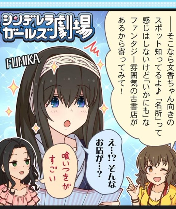 鷺沢文香に最高の1ページを を含むマンガ一覧 ツイコミ 仮 鷺沢文香に最高の1ページを を含むマンガ一覧 ツイコミ 仮