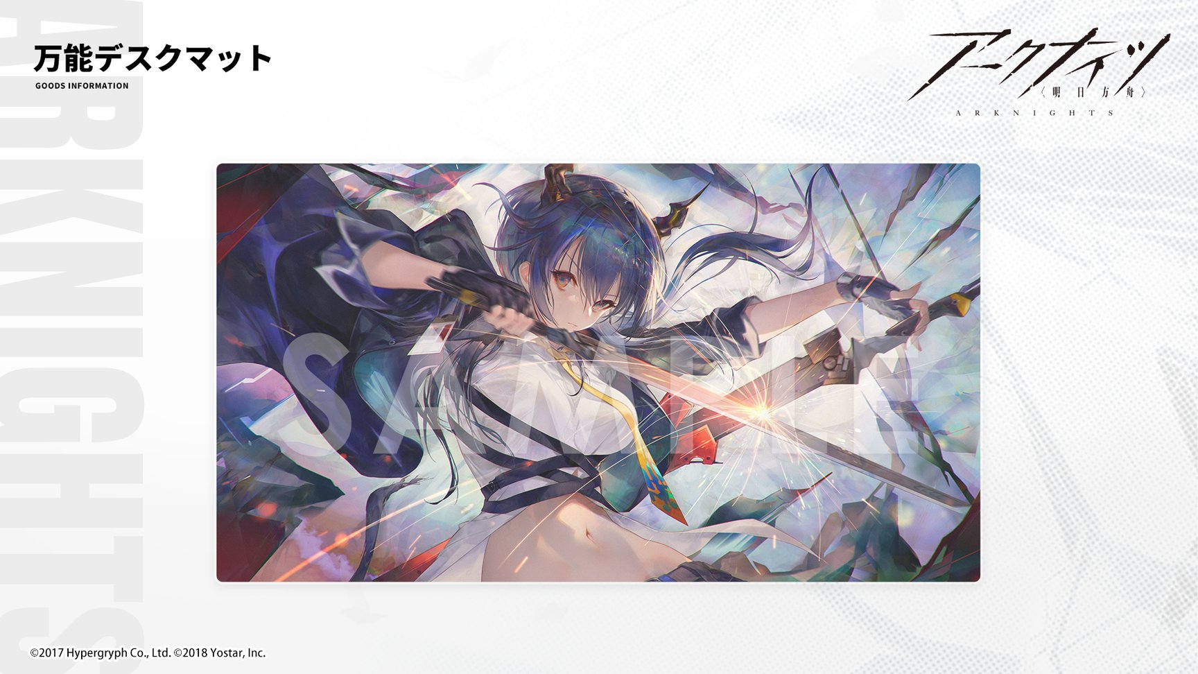 マ*ん様 アークナイツ mon3tr プレイマット デスクマット 未使用品