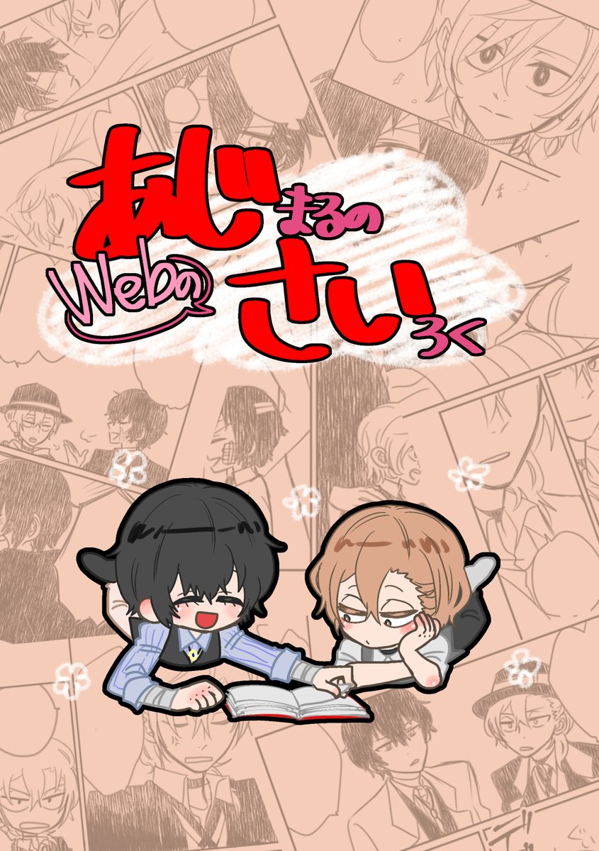 サンプル(1/2)頭の1Pずつなので話は繋がってません。 