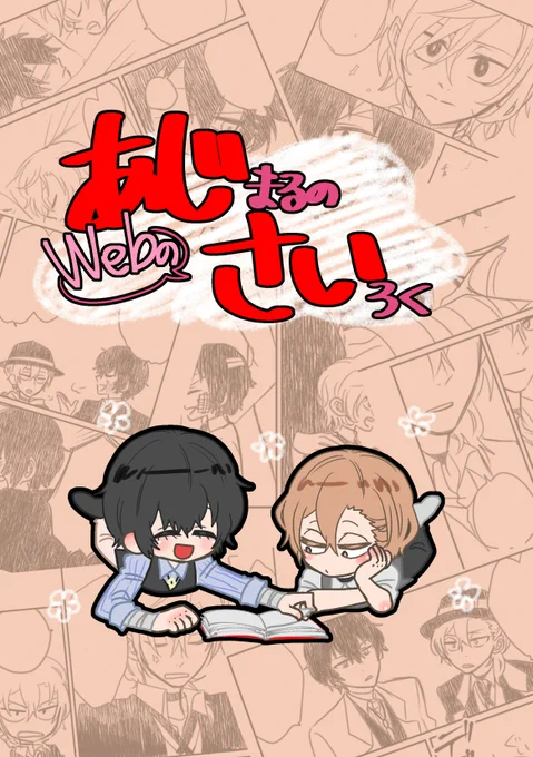 サンプル(1/2)頭の1Pずつなので話は繋がってません。 