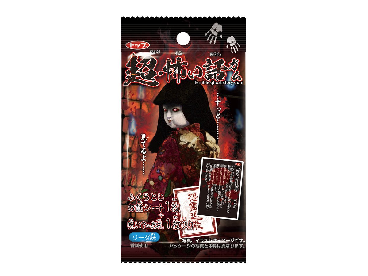 トップ製菓 公式 れいこ Reiko Topseika Twitter トップ製菓 公式 れいこ Reiko Topseika Twitter