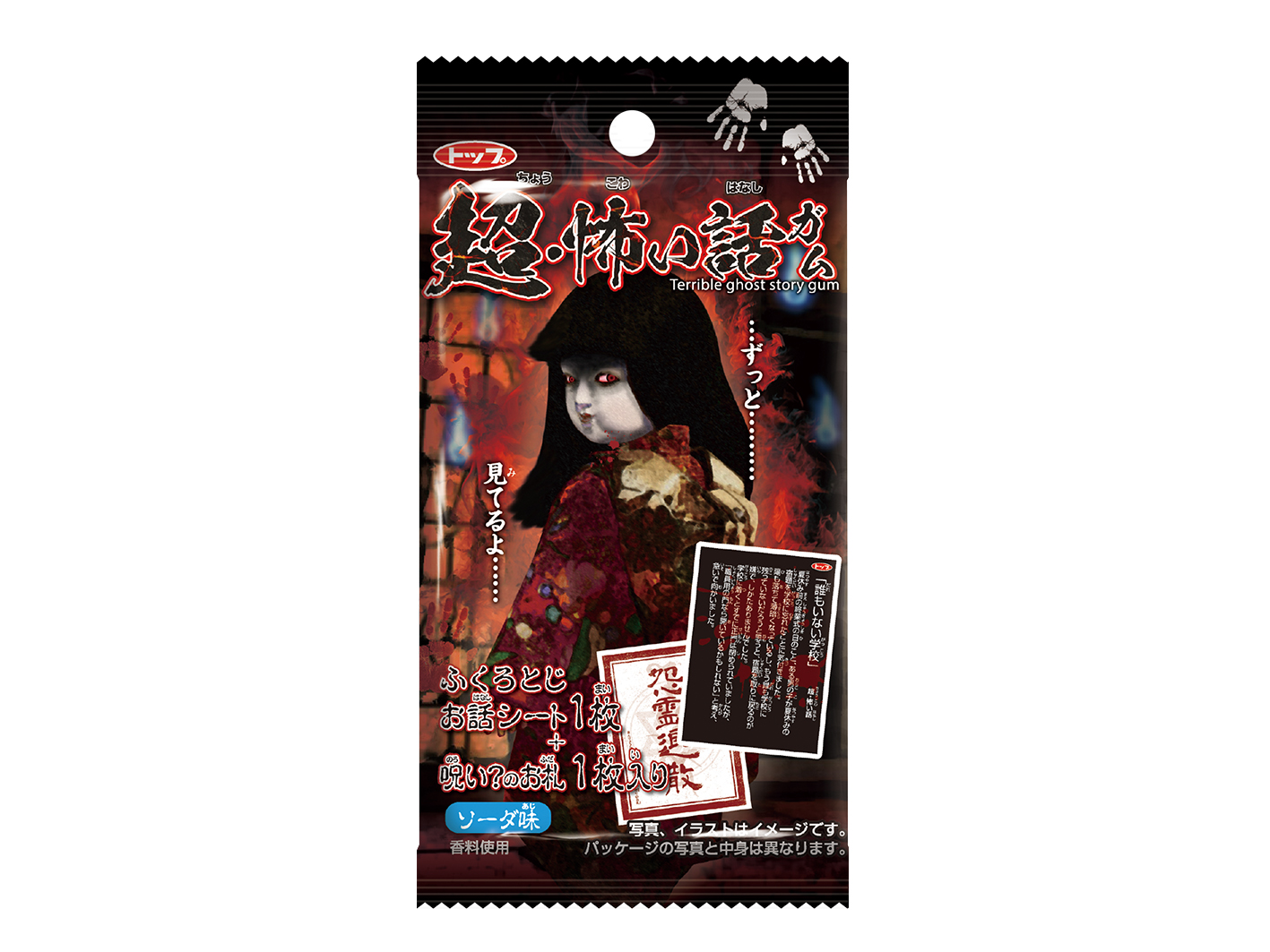 トップ　トップサン　トップ製菓　トップガム　まとめ売り　セット Amazon.co.jp: AGセットトップ 製菓 カード ノーマル ×133 レア