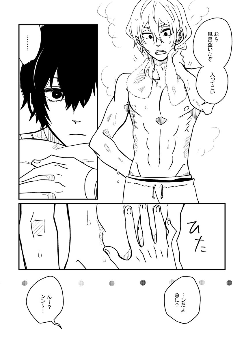サンプル(2/2)最後のは書き下ろしの表紙にあたる部分。 