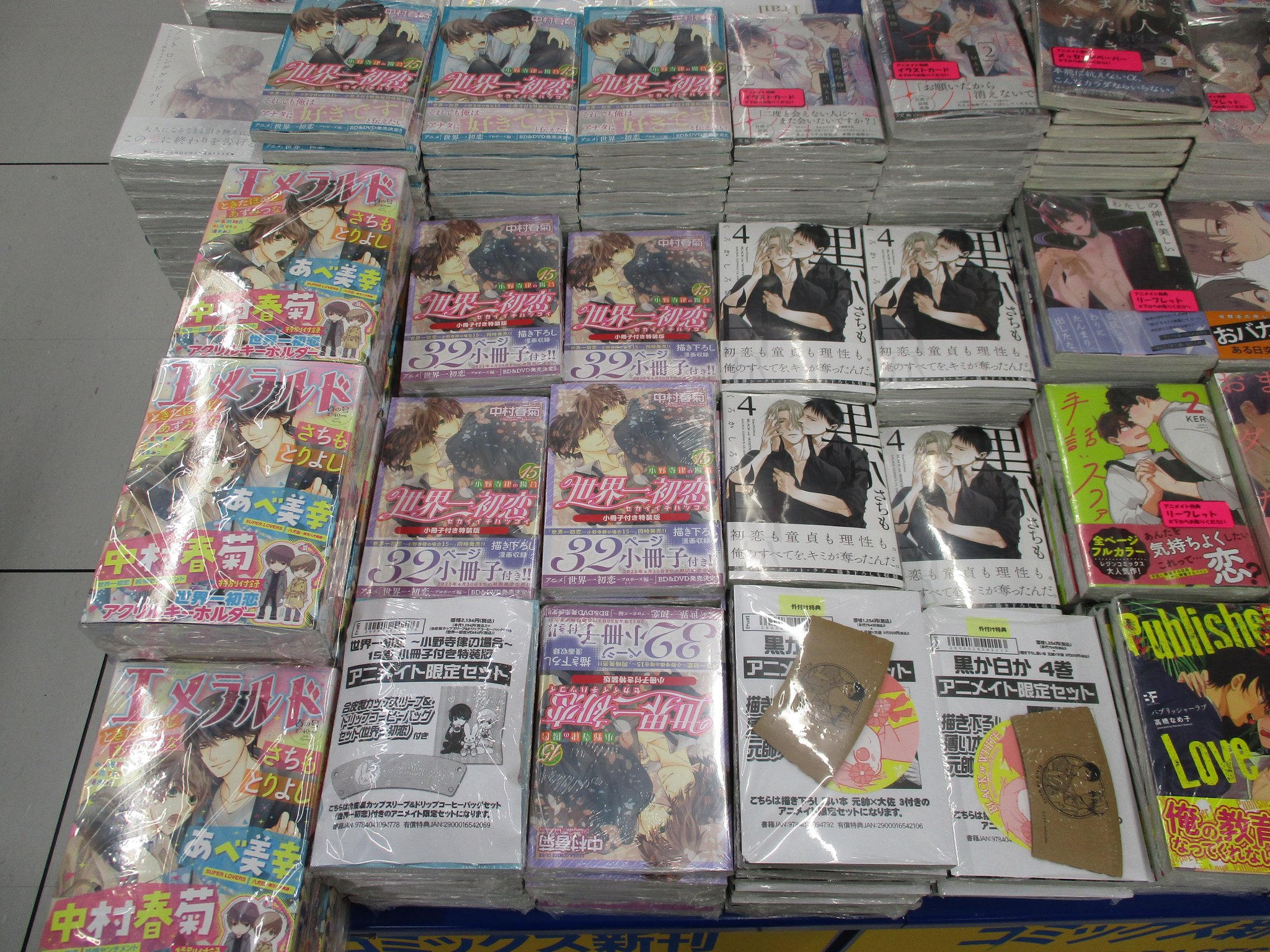 アニメイト高崎 劇場版 鬼滅の刃 無限列車編 好評販売中 1 2 書籍入荷情報 本日 Kadokawaより 世界一初恋 小野寺律の場合 15 小冊子付特装版 などご覧のコミック 雑誌入荷しました アニメイト高崎 劇場版 鬼滅の刃 無限列車編 好評販売中 1 2 書籍入荷情報 本日 Kadokawaより 世界一初恋 小野寺律の場合 15 小冊子付特装版 などご覧のコミック 雑誌入荷しました