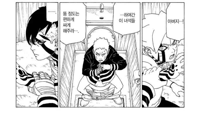 똥싸는 나루토 귀여움 