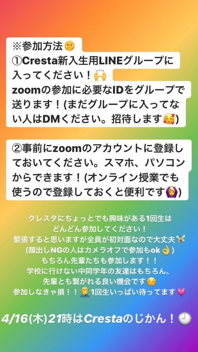 今日です！！
#春から関大