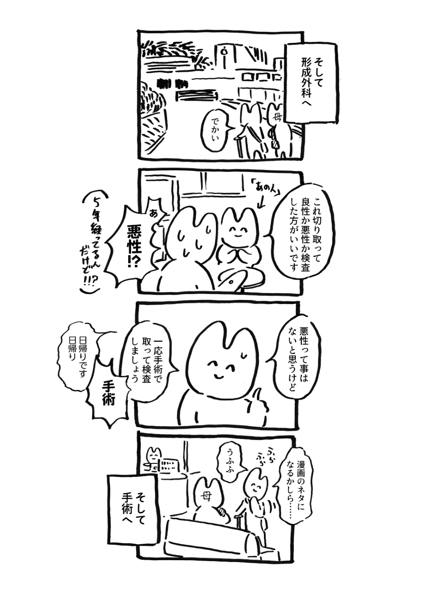 うにさんと私(122-133) #漫画 #ハムスター #4コマ #4コマ漫画 #オリジナル #創作 #エッセイ #うにさんと私 #入院 https://t.co/lLMHjFEFwz 