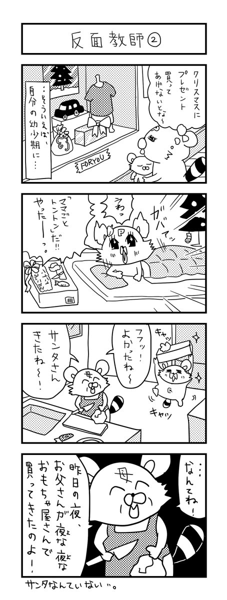 ぽこたろー育児漫画まとめ③

#育児漫画 #漫画 #子育て #0歳 #思ってたんと違う育児 #新生児 #4コマ漫画 #ぽこたろー育児漫画 