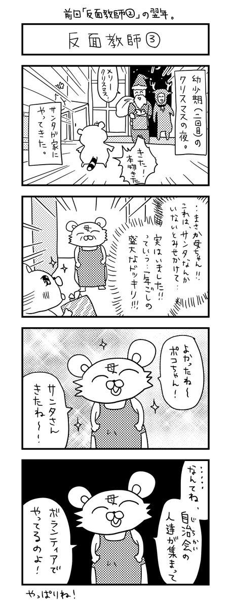 ぽこたろー育児漫画まとめ③

#育児漫画 #漫画 #子育て #0歳 #思ってたんと違う育児 #新生児 #4コマ漫画 #ぽこたろー育児漫画 