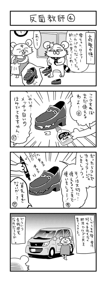 ぽこたろー育児漫画まとめ③

#育児漫画 #漫画 #子育て #0歳 #思ってたんと違う育児 #新生児 #4コマ漫画 #ぽこたろー育児漫画 