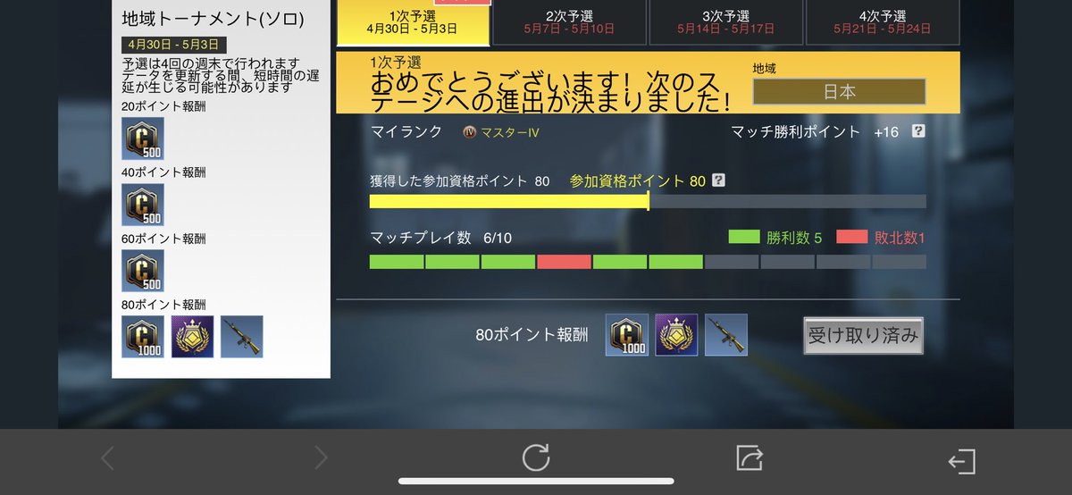 Pakumogukun's tweet photo. ソロランクマ悲しい😭
#CoDMobile 
#CoDモバイル
#CoD大会 https://t.co/0dgrp15Dde
