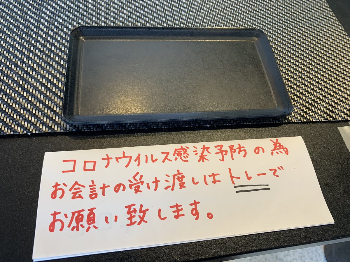 感染予防対策 レジ前にビニールシートを設置 お金の受け渡しは全てトレーでお願いします 従業員は全員マスク着用 店内ア らぁめん銀波露 札幌手稲店 Twitter 04 30 札幌市のラーメン 銀波露 札幌手稲店 札幌のお店 イベント 動画