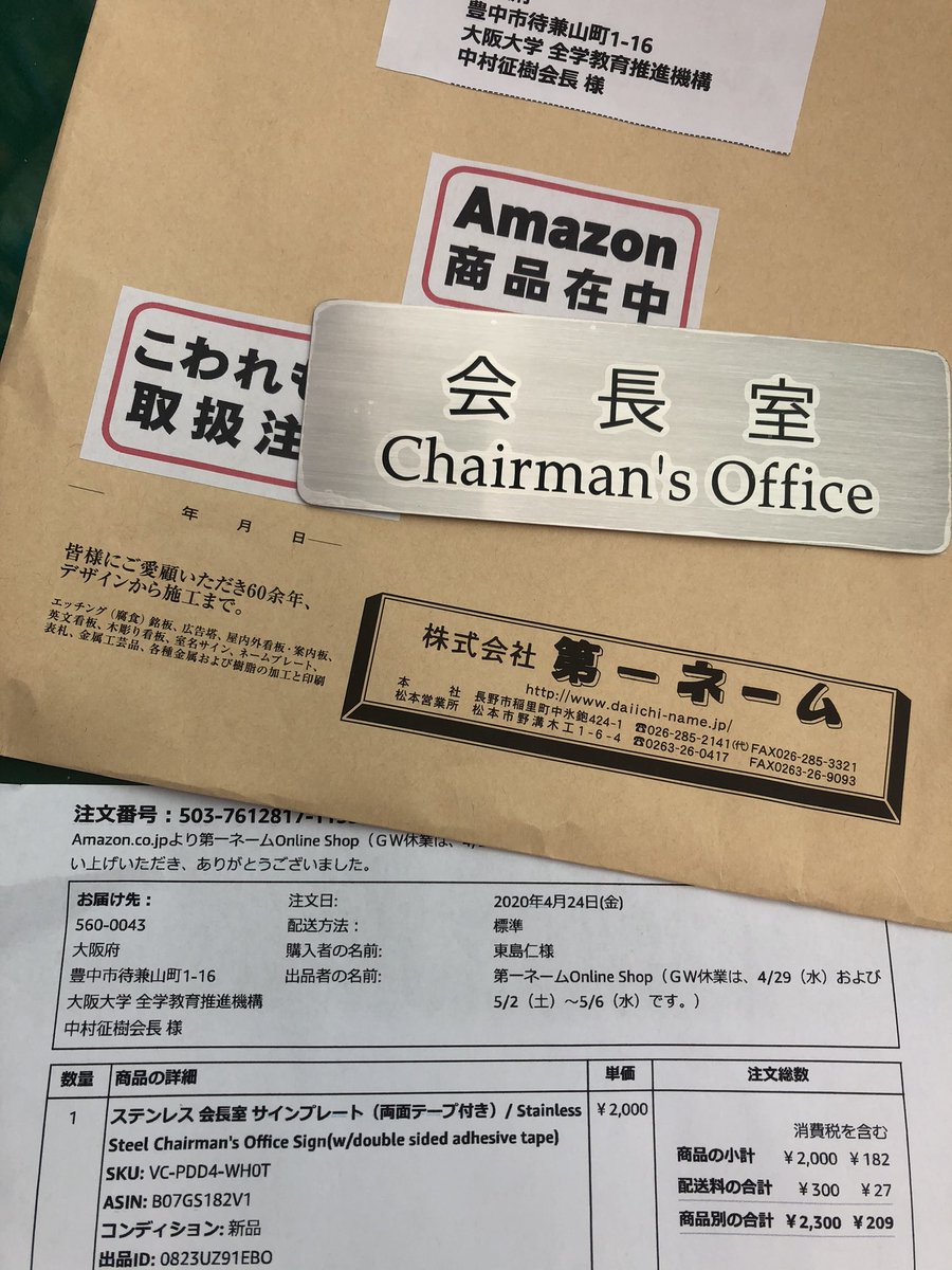 東島仁 Higashijima Jin 名前挙がってないし自由にコメントするか とか思ったら思いっきりさらされておりましたのです 写真拡大するのが遅かったのです なぜこううかつなのか