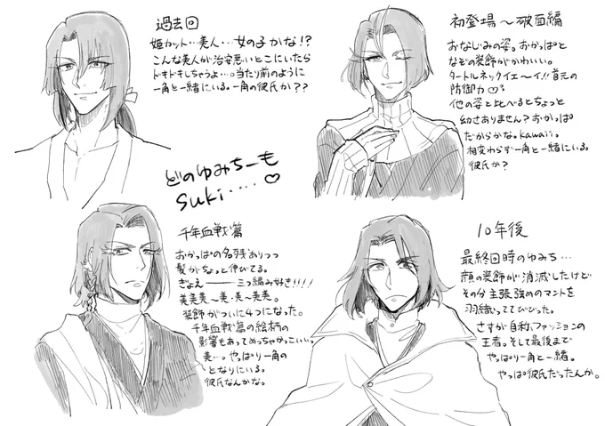 弓親ちゃんばかりらくがきしてしまう呪いにかかった 