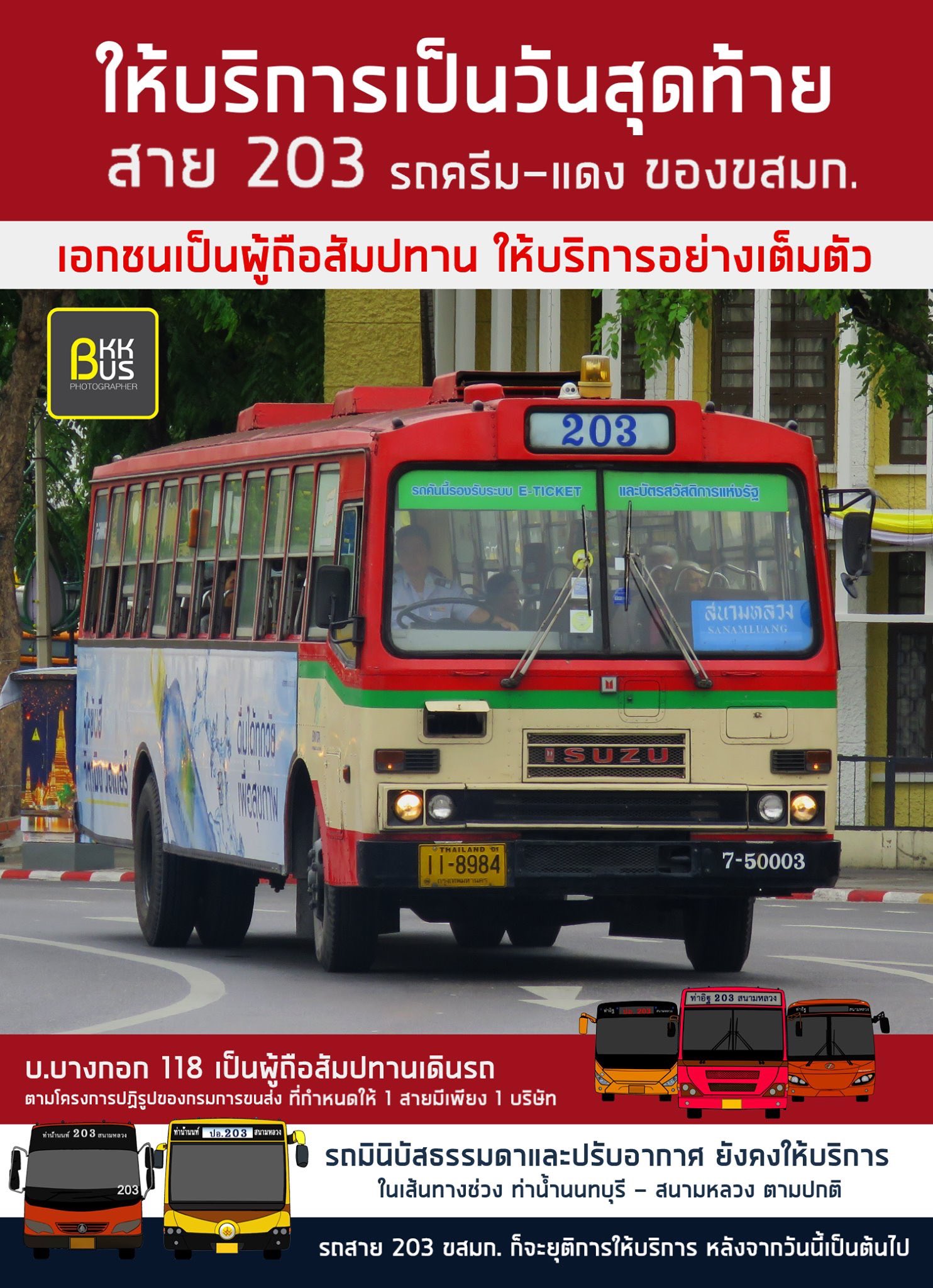 Rtc 203 Bus Route - lk2j61w