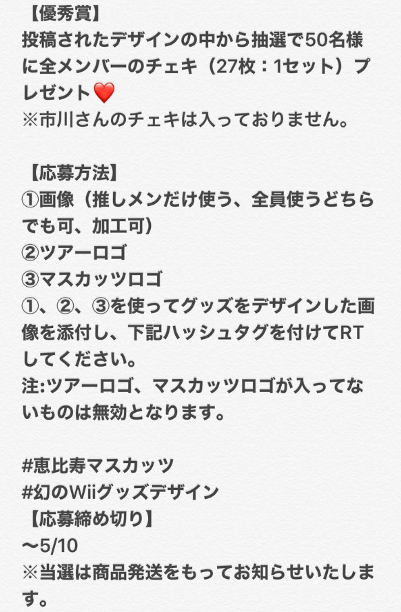 恵比寿マスカッツ【公式】 on Twitter: