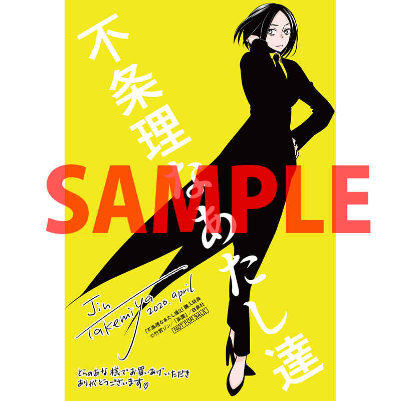 不条理なあたし達 Twitter Search Twitter