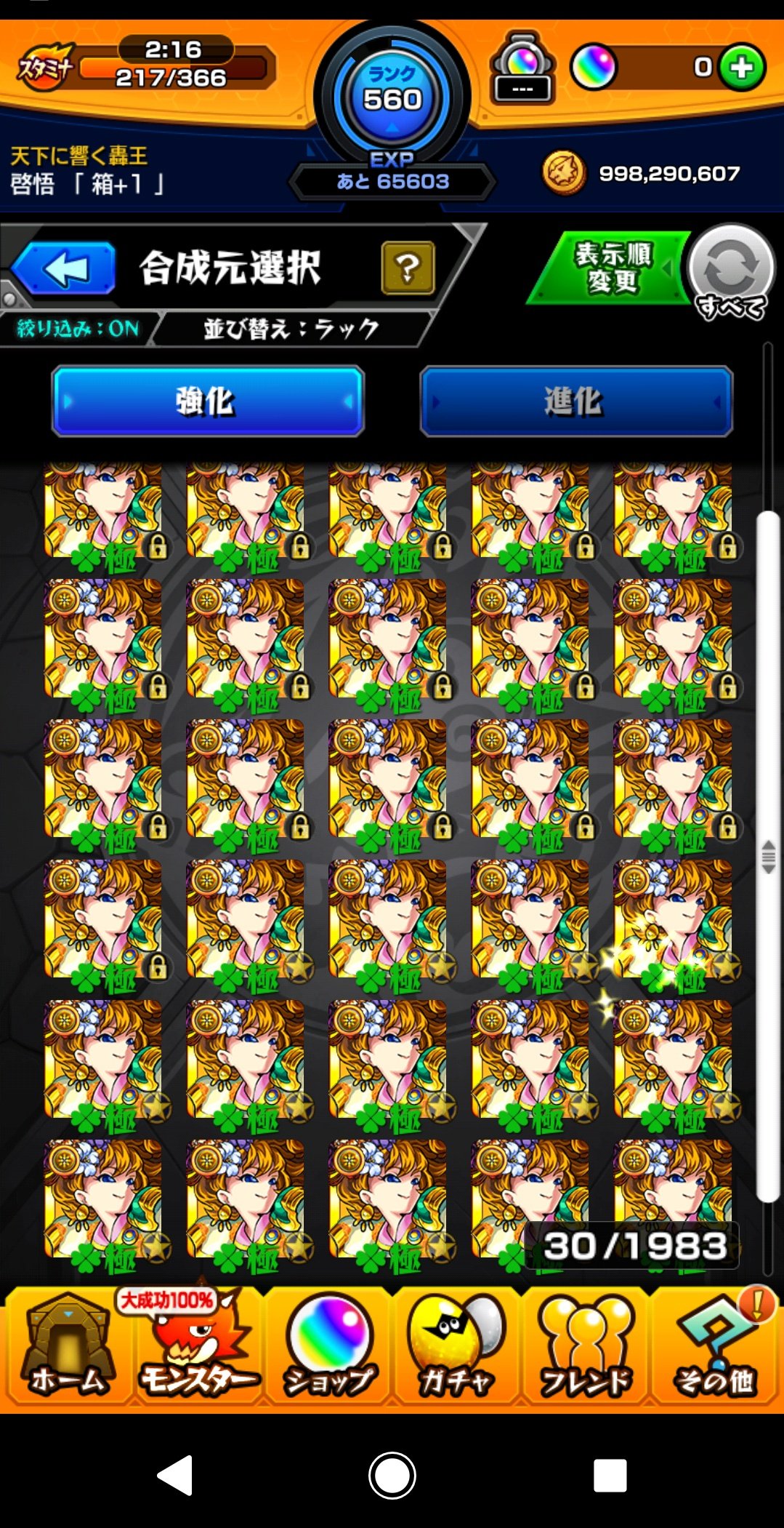 Keigo 光ムラサメ一面運極終わったぁぁぁぁぁぁぁぁぁぁ 達成感がヤバい モンスト 一面運極 光ムラサメ モンスト好きな人と繋がりたい T Co Zds7wsafam Twitter