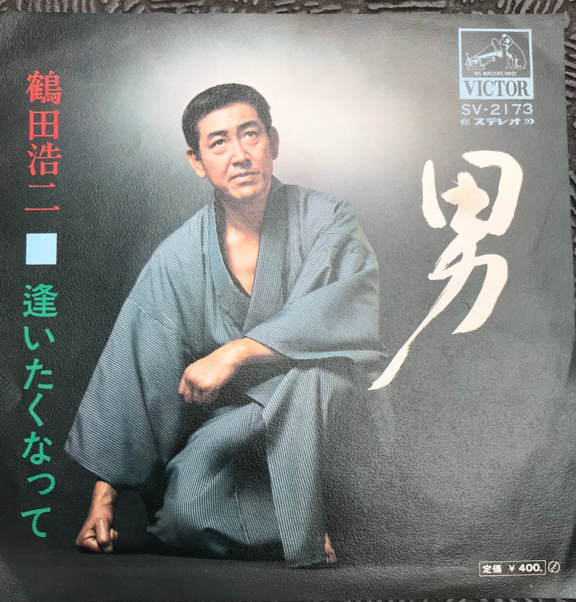 鈴木 保 در توییتر Stay Home 明日5 1 日本映画専門チャンネルは何年に一度あるかないかの凄い日だ 15時 シャツの店 全6話 時 ビッグショー 漢の詩 21時 男の勝負 仁王の刺青 7時間半 鶴田浩二 ド級の一挙放送 絶対ェ観る T Co Bncwulblcz