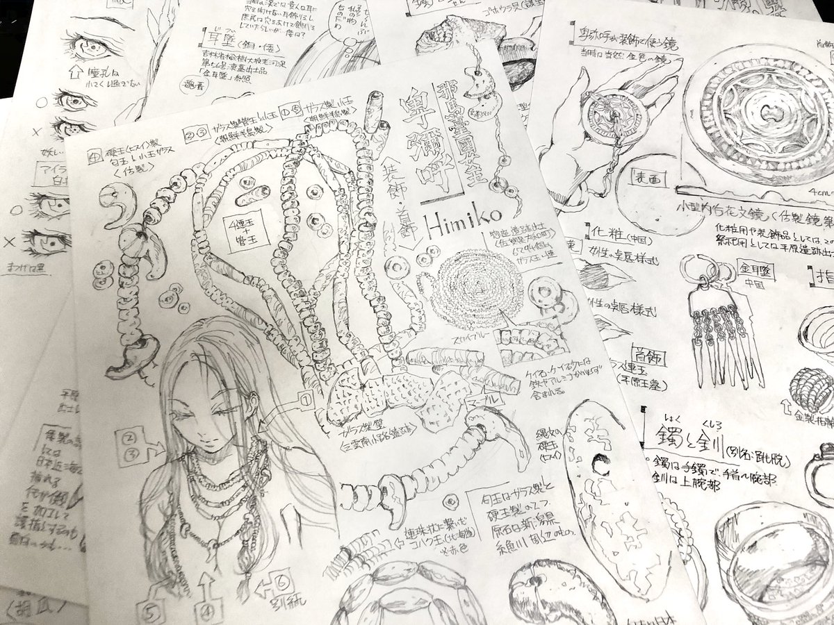 【卑弥呼の野望】
弥生時代頃に描いたソシャゲ用企画
「卑弥呼の野望」の設定資料。
プレイヤーが卑弥呼となり、内政や戦をして倭国統一が目標のゲーム(嘘)
単なるラクガキですけど、まさか後年
「真・三國無双8」のキャラデザ衣装に活かせるなんて人生の縁は不思議ですわね♪