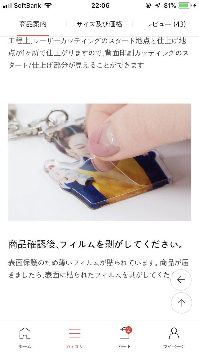 しずks Snapsでアクキー作った事ある人いませんか 一回作成して頼んで届いたアクキー印刷が反転してたので ちょっとイメージが違って残念って思っちゃったんで教えていただきたいです Snaps アクキー アクリルキーホルダー しずks Snapsでアクキー作った事ある人いませんか 一回作成して頼んで届いたアクキー印刷が反転してたので ちょっとイメージが違って残念って思っちゃったんで教えていただきたいです Snaps アクキー アクリルキーホルダー
