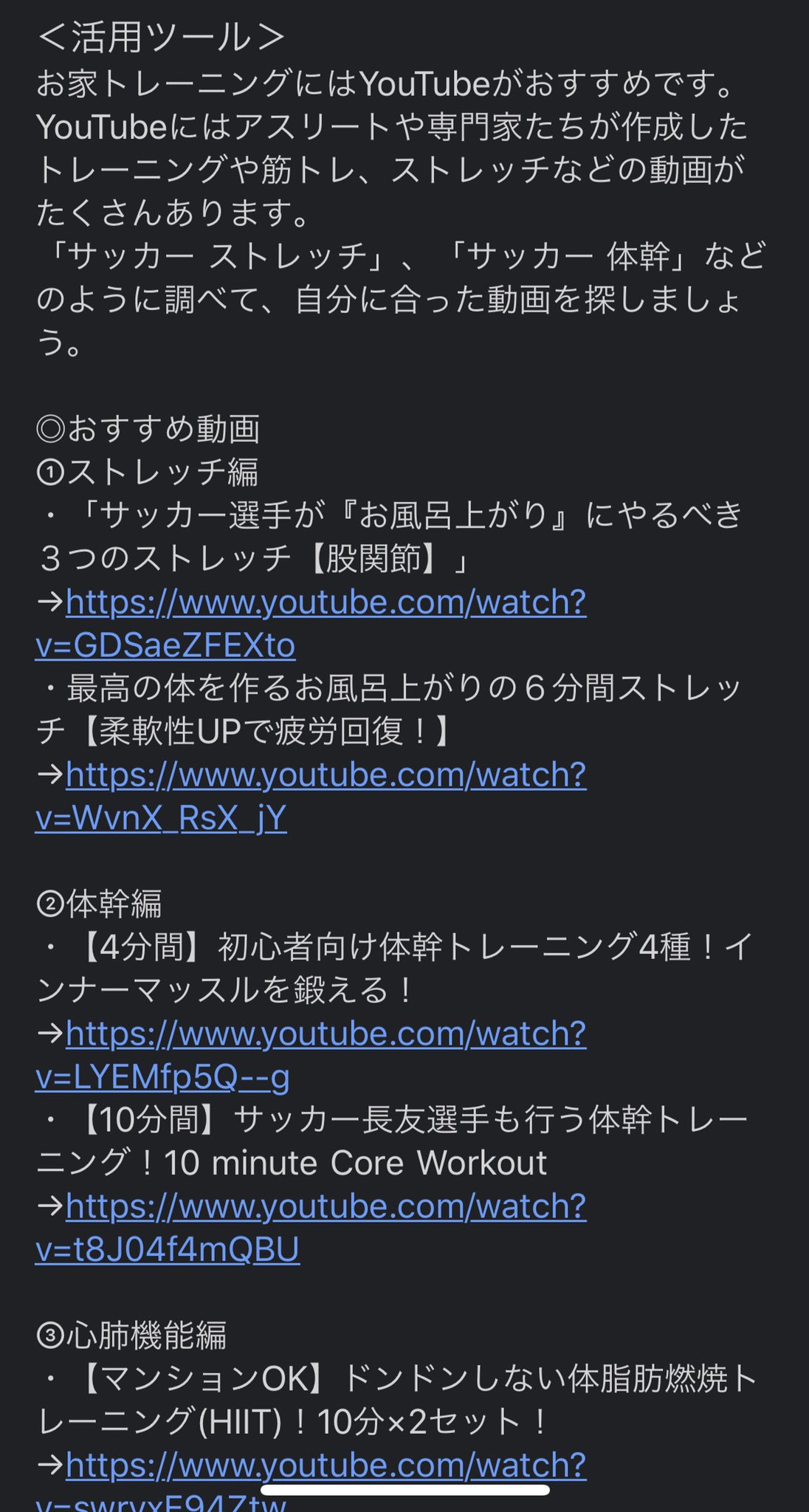 さいたまsc ステイホーム特別企画 さいたまscの選手たちに おうち時間 を有効に使う方法を伺いました 特に セリオ のみんなはぜひ真似してみてください 第1弾は新加入ながら トップチームで活躍する53野沢選手です Gkを目指すみんなにトレーニング