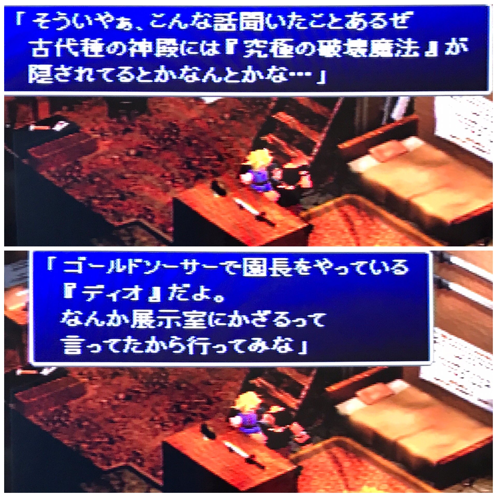 Alice Chocolat Ff7 アイシクルエリア ボーンビレッジ 発掘作業 眠りの森 クジャタ サンゴの谷 水の指輪 忘らるる都 いんせき てきのわざ 民家で寝るとイベント発生 エアリス を見つける Vsジェノバlife 水耐性装備 Disc1終了