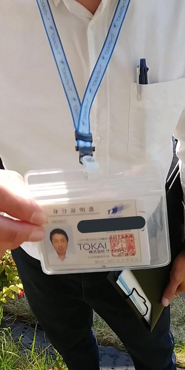 Tokaiガス Tokaiガス
