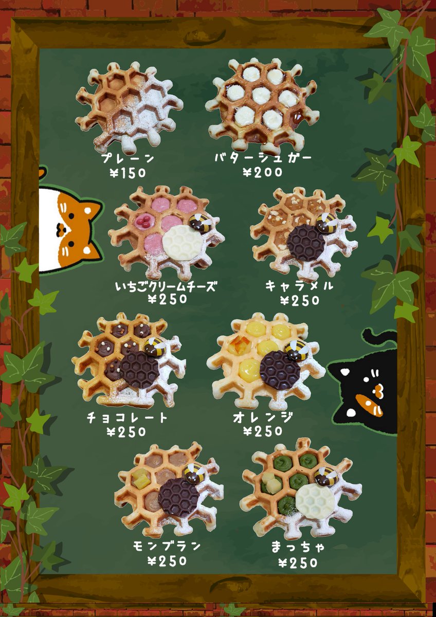 移動販売ごんてつ 手作りのなにかしら メニュー変更のお知らせ ホワイトチョコの代わりにオレンジワッフルが追加されました よろしくお願いします ごんてつ 移動販売 キッチンカー ワッフル 新作情報 移動販売ごんてつ 手作りのなにかしら メニュー変更のお知らせ ホワイトチョコの代わりにオレンジワッフルが追加されました よろしくお願いします ごんてつ 移動販売 キッチンカー ワッフル 新作情報