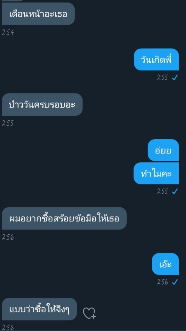 เรื่องของคุณหนูกับพี่คนนั้น☁ tweet media