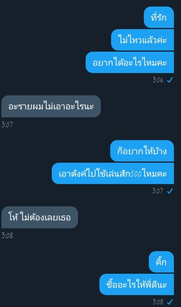 เรื่องของคุณหนูกับพี่คนนั้น☁ tweet media