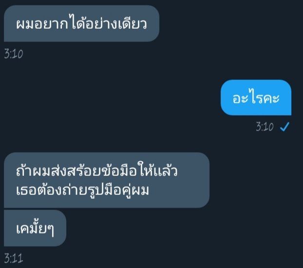 เรื่องของคุณหนูกับพี่คนนั้น☁ tweet media