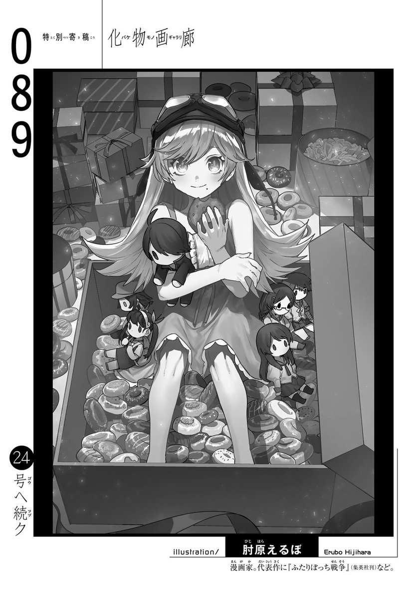 Rsa Nowhere Bakemonogatari Manga Chapter Illustration By Erubo Hijihara Bakemonogatari Monogatari
