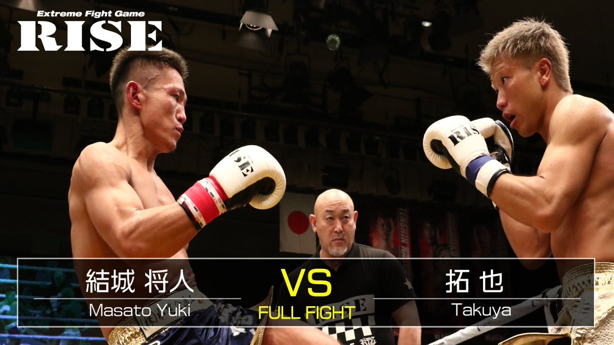 RISE_2003's tweet photo. /
🎦RISE公式チャンネル
2019.7.5 RISE133『 結城将人@masato_yuki_ 🆚拓也@kick_1028 』公開中!!
\
🔽YouTube🔽
https://t.co/4jYLHq3Kzw
👇チャンネル登録もお願いします👇
https://t.co/MqZWuzqgw0
#RISE #RISE133 #RISEWS #結城将人 #拓也 https://t.co/maRBbYqTNh